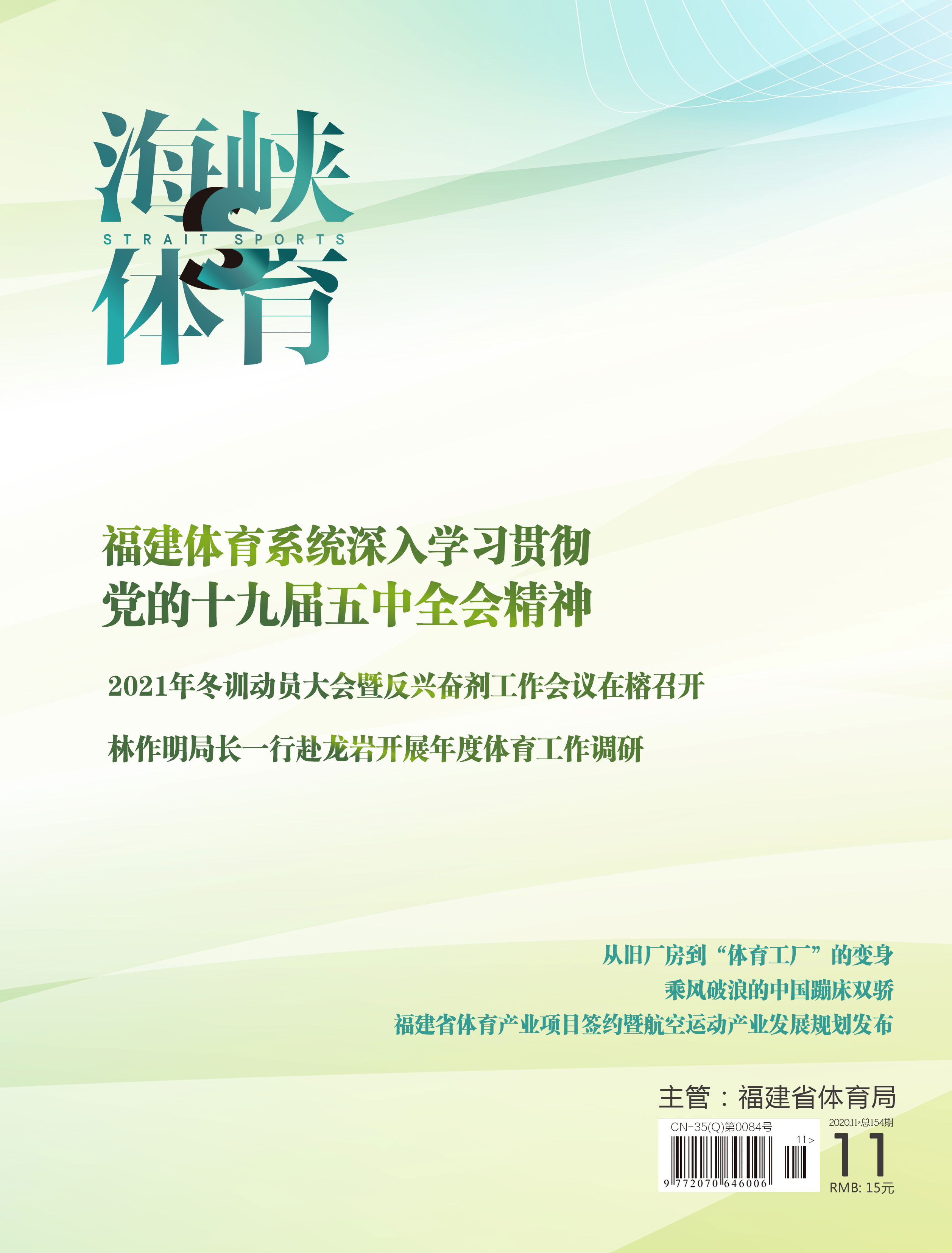 爱体育