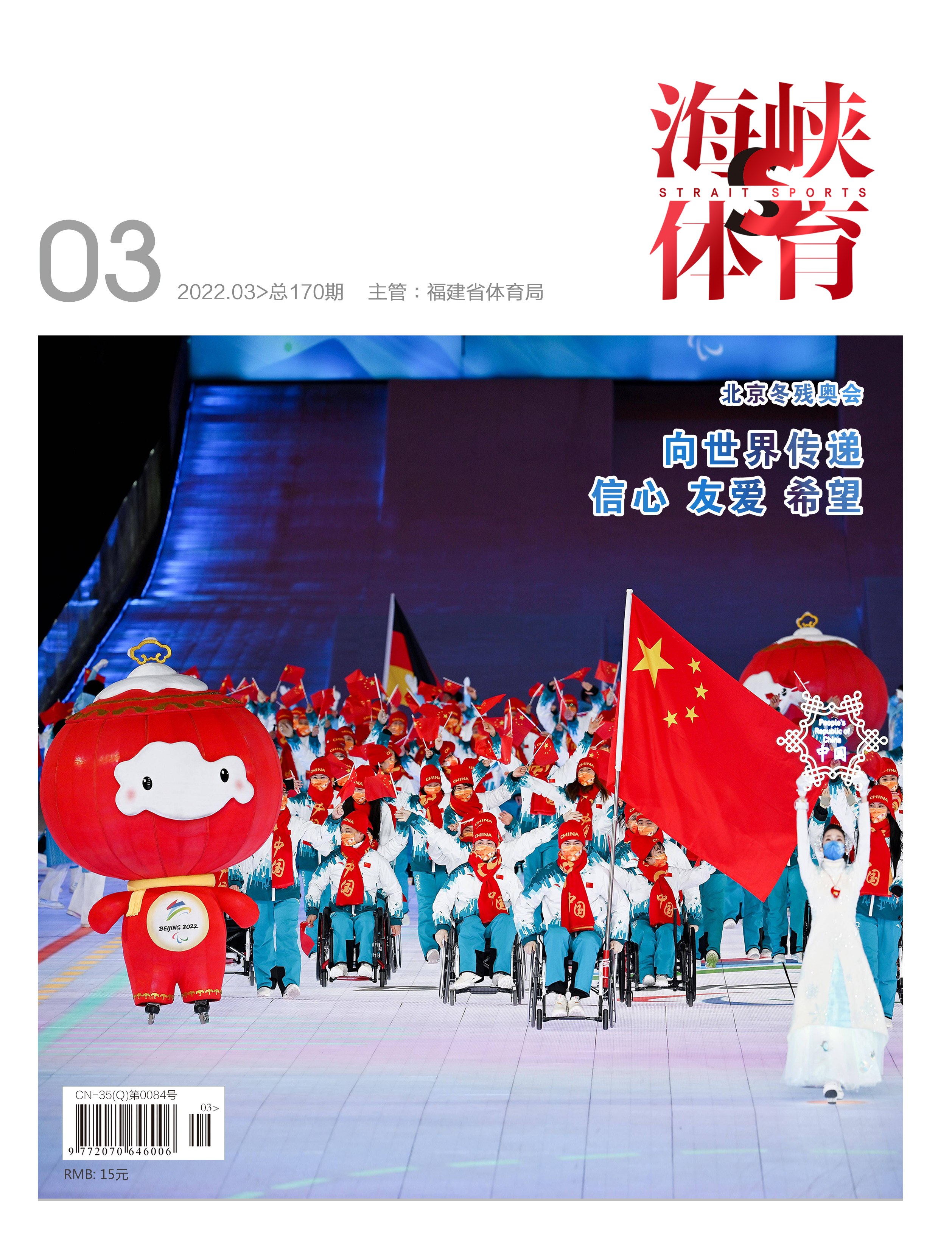 爱体育