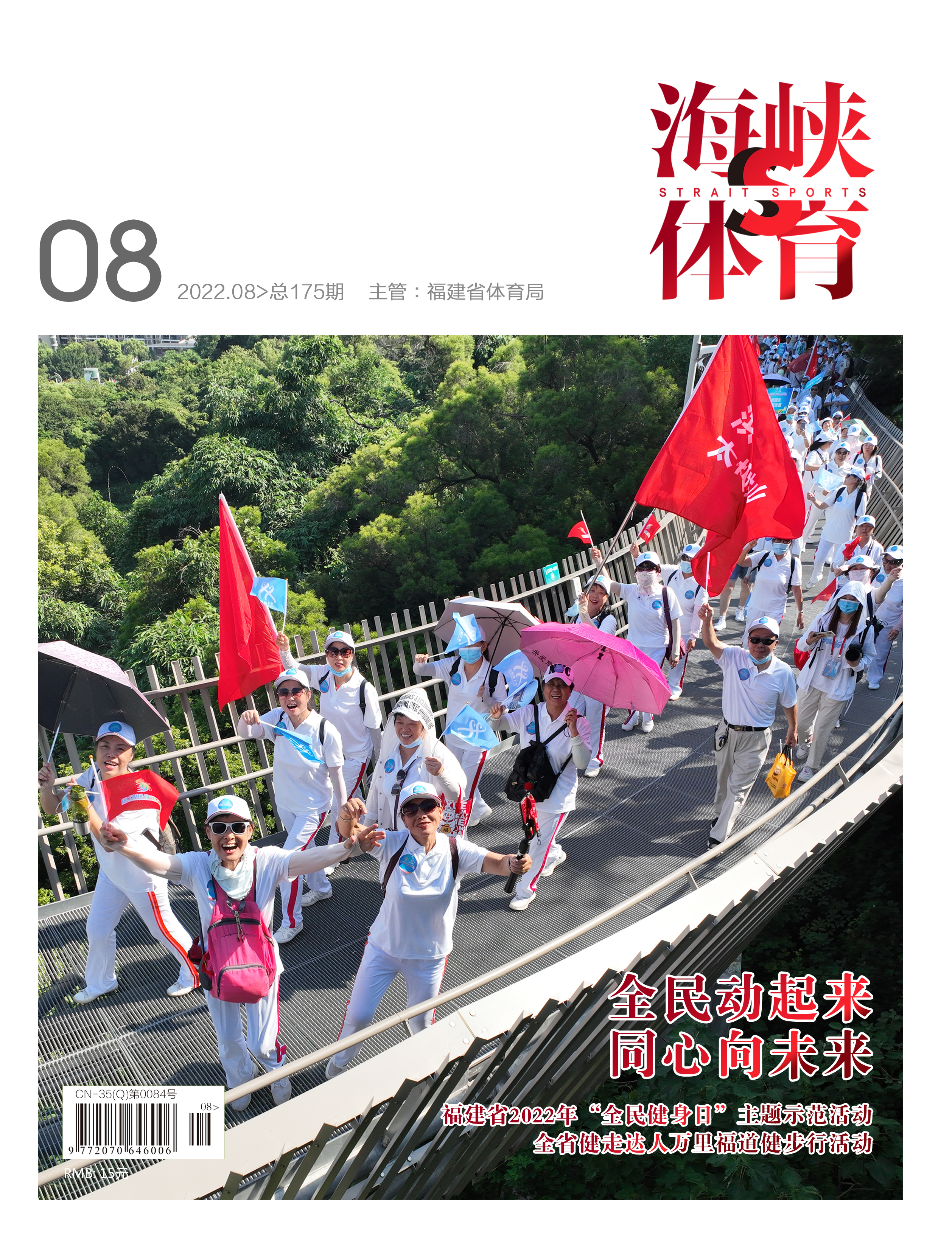 爱体育