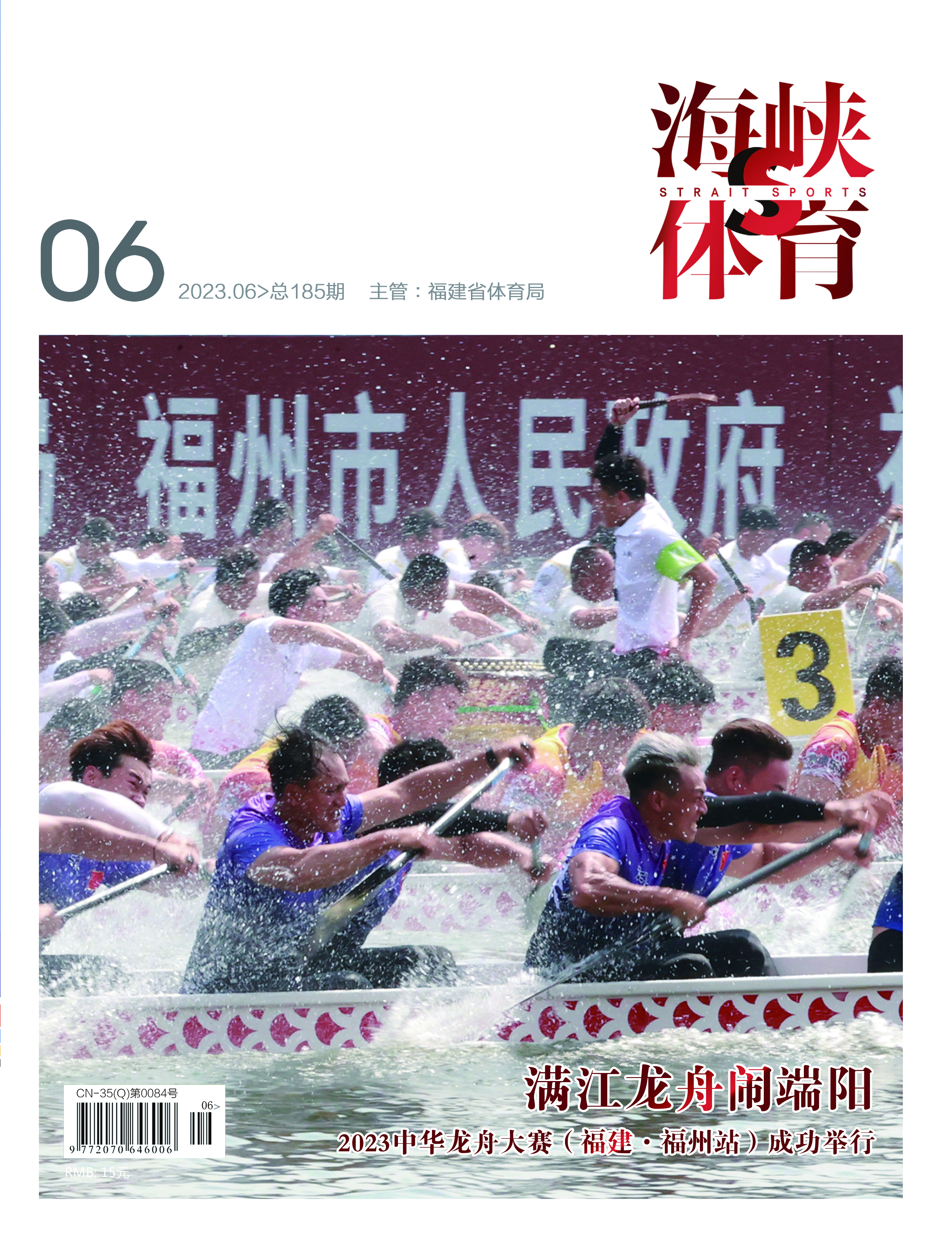 爱体育