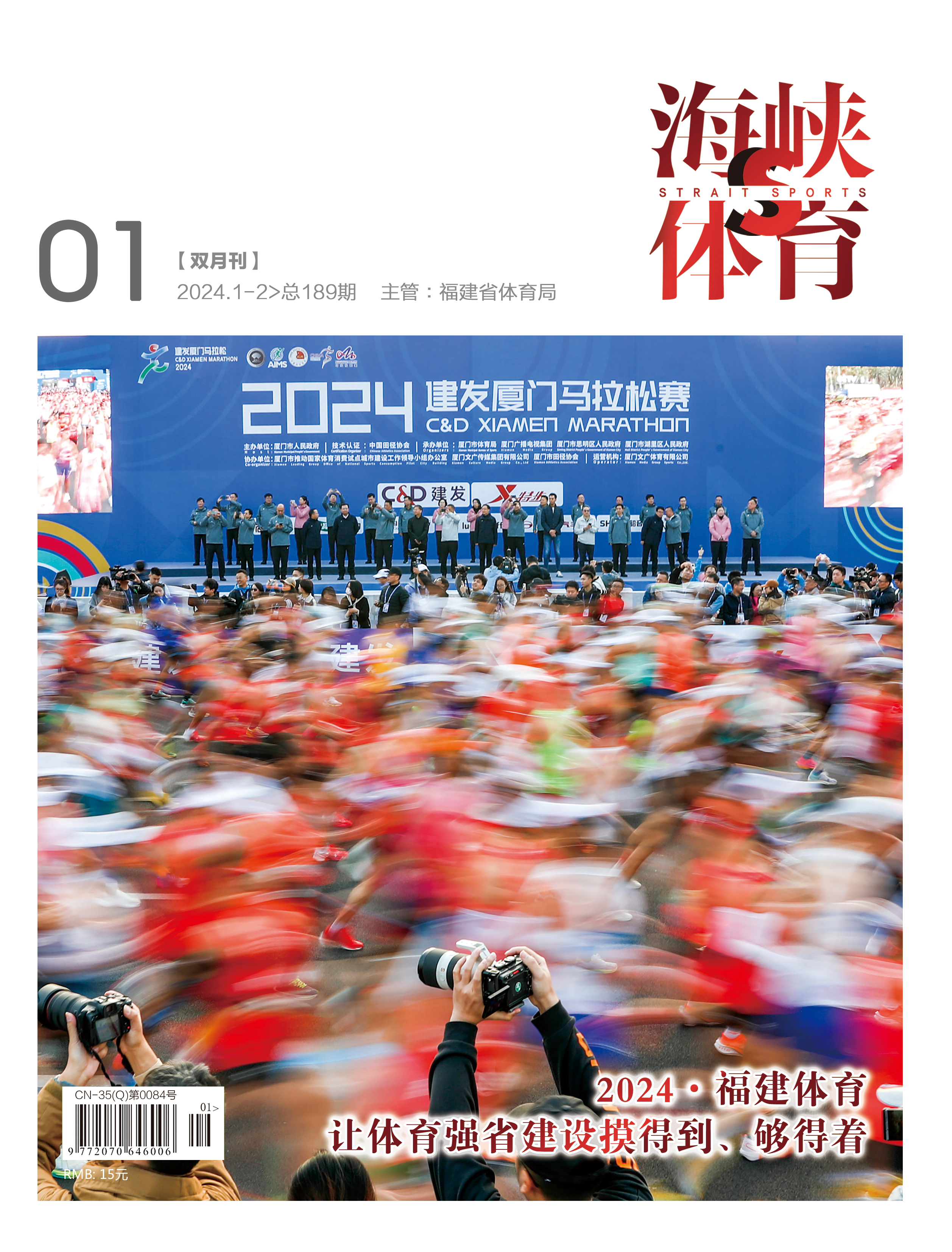 爱体育