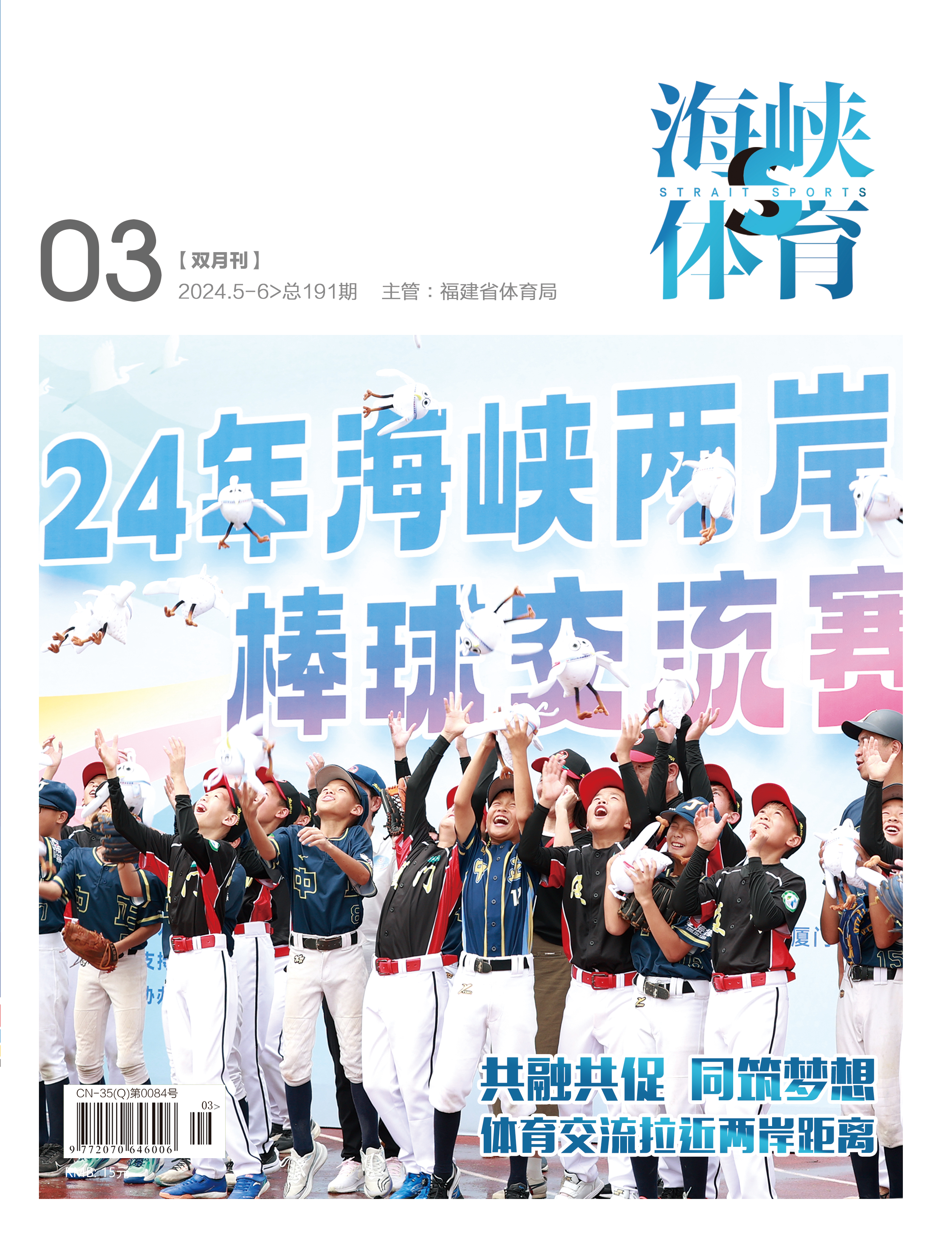 爱体育
