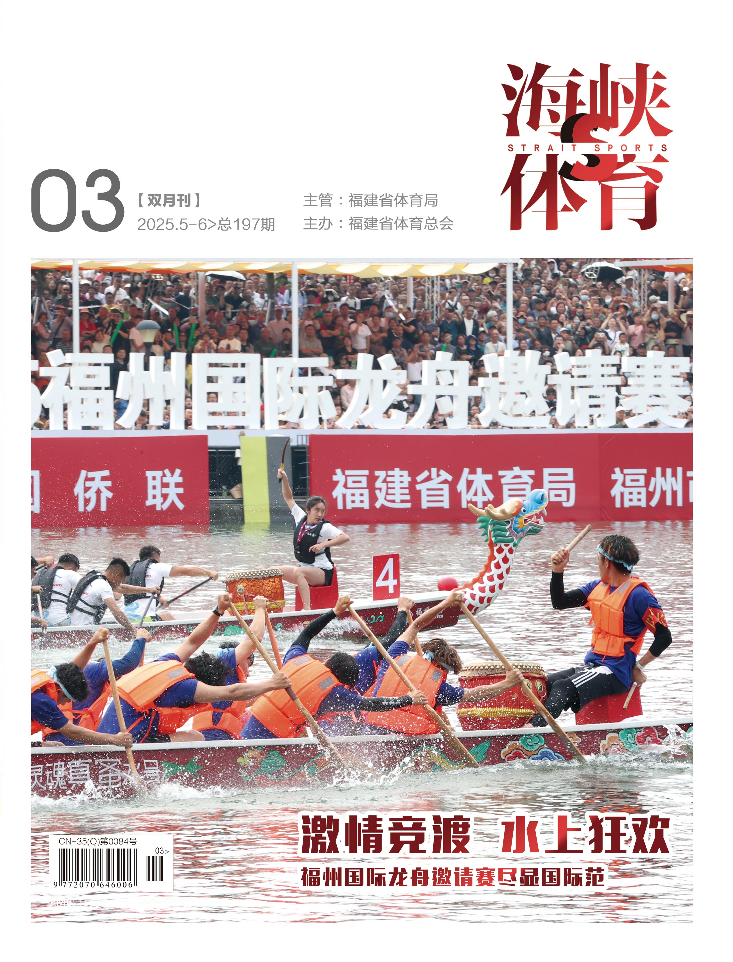 爱体育