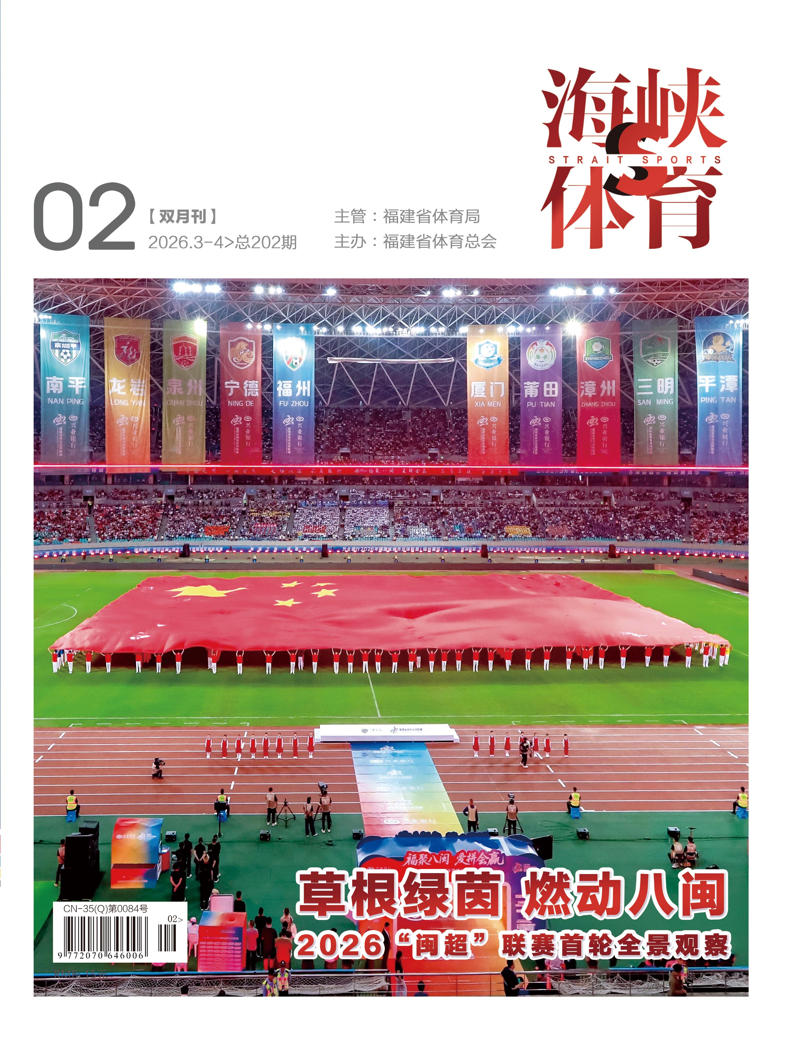 爱体育