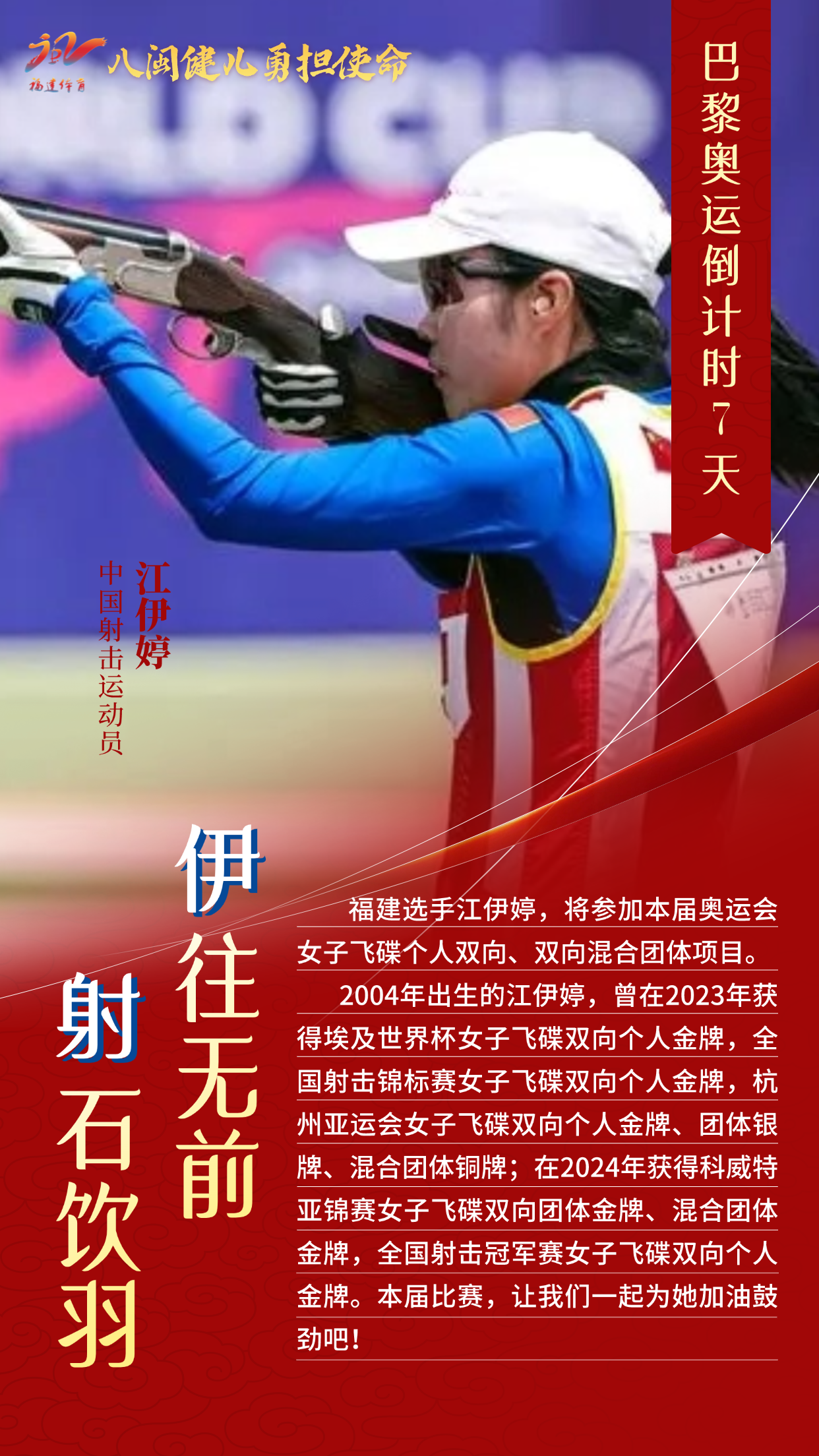 爱体育