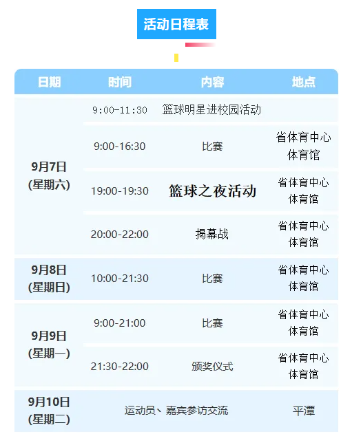 爱体育