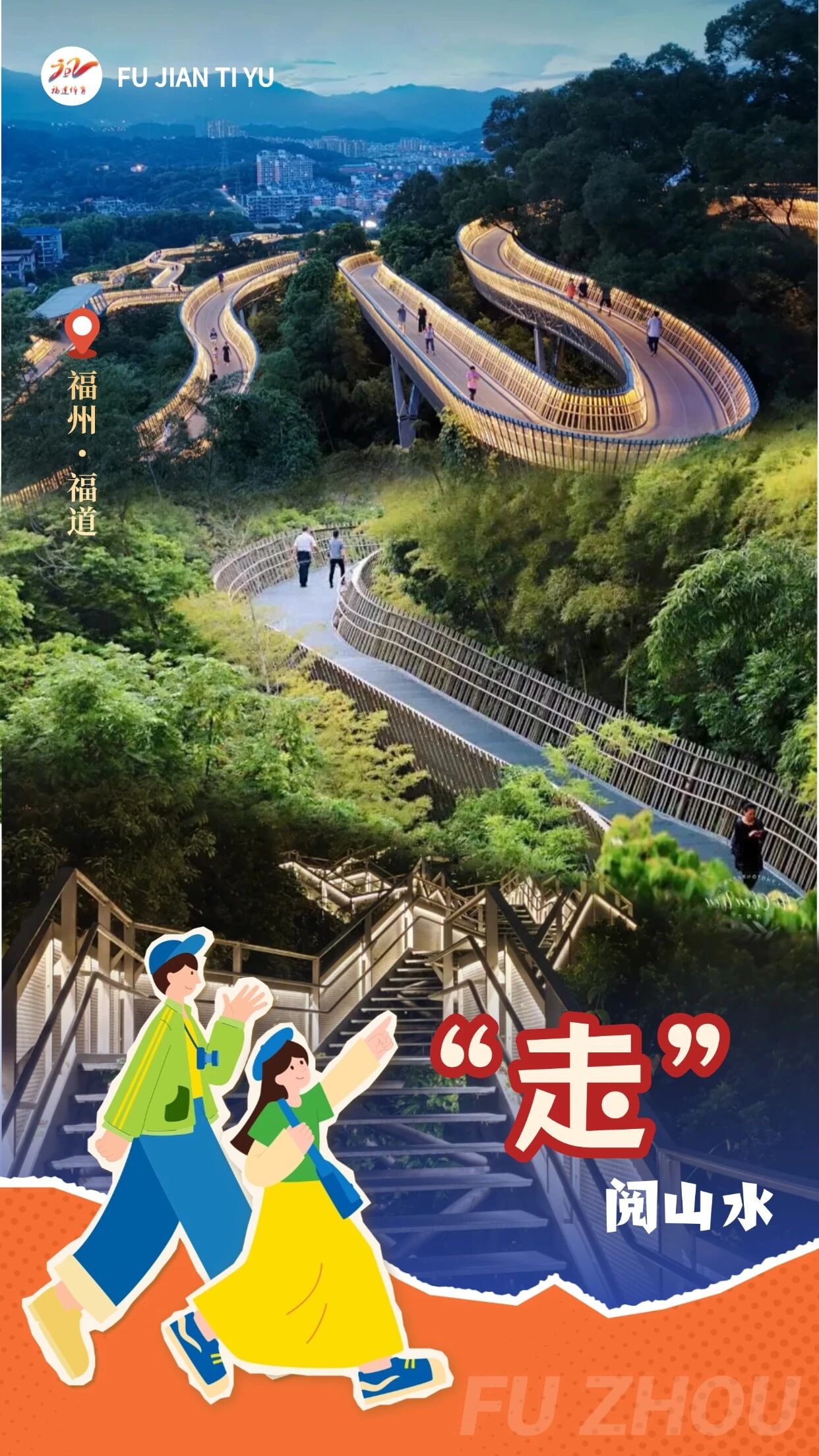 爱体育