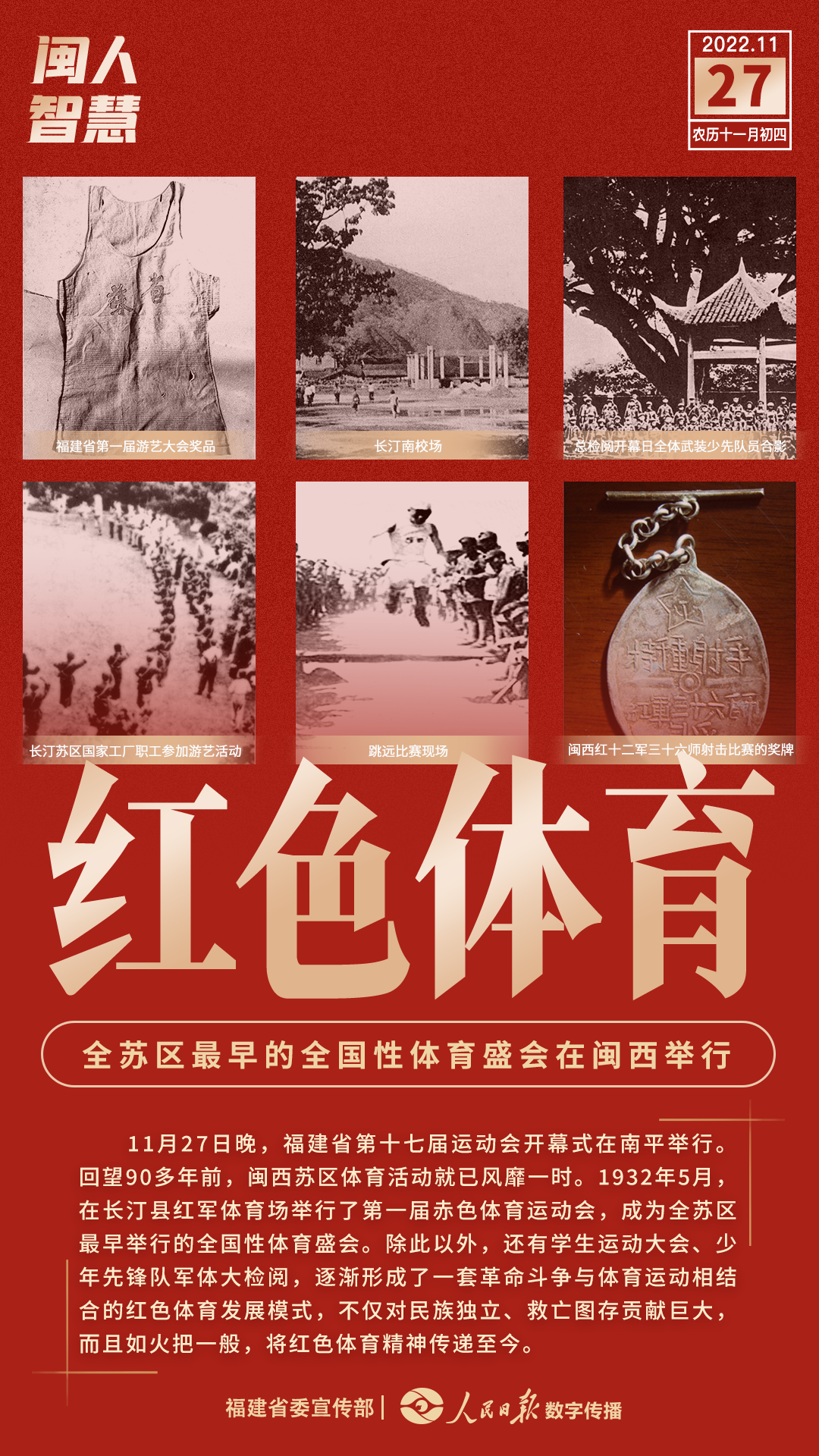 爱体育