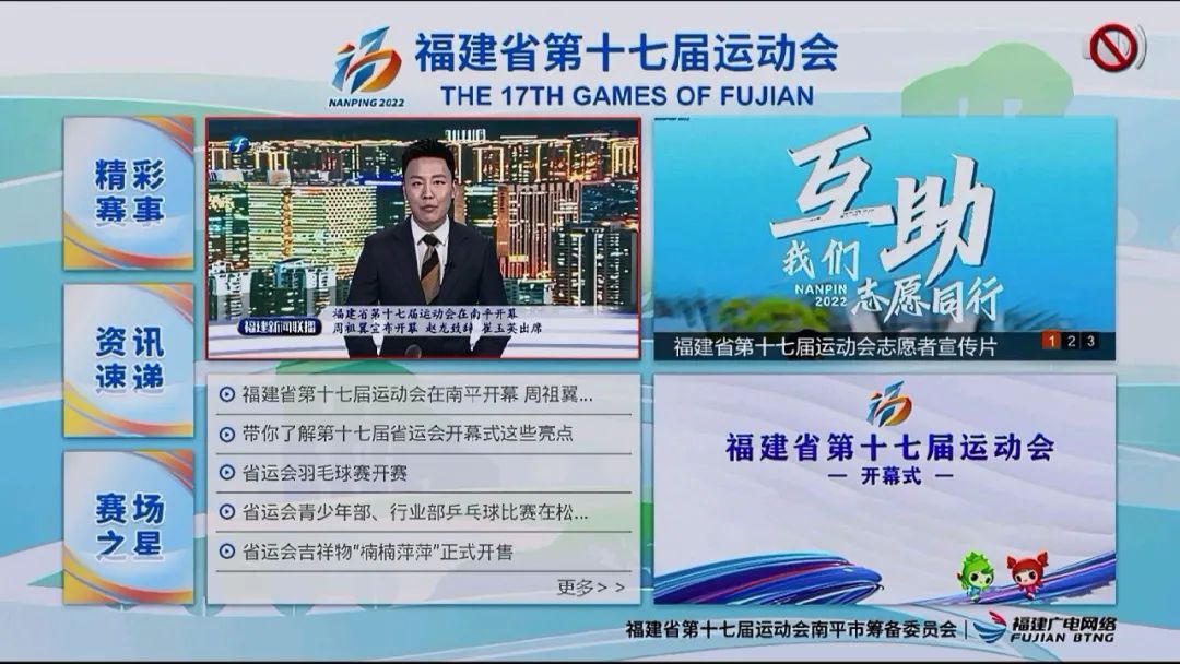 爱体育