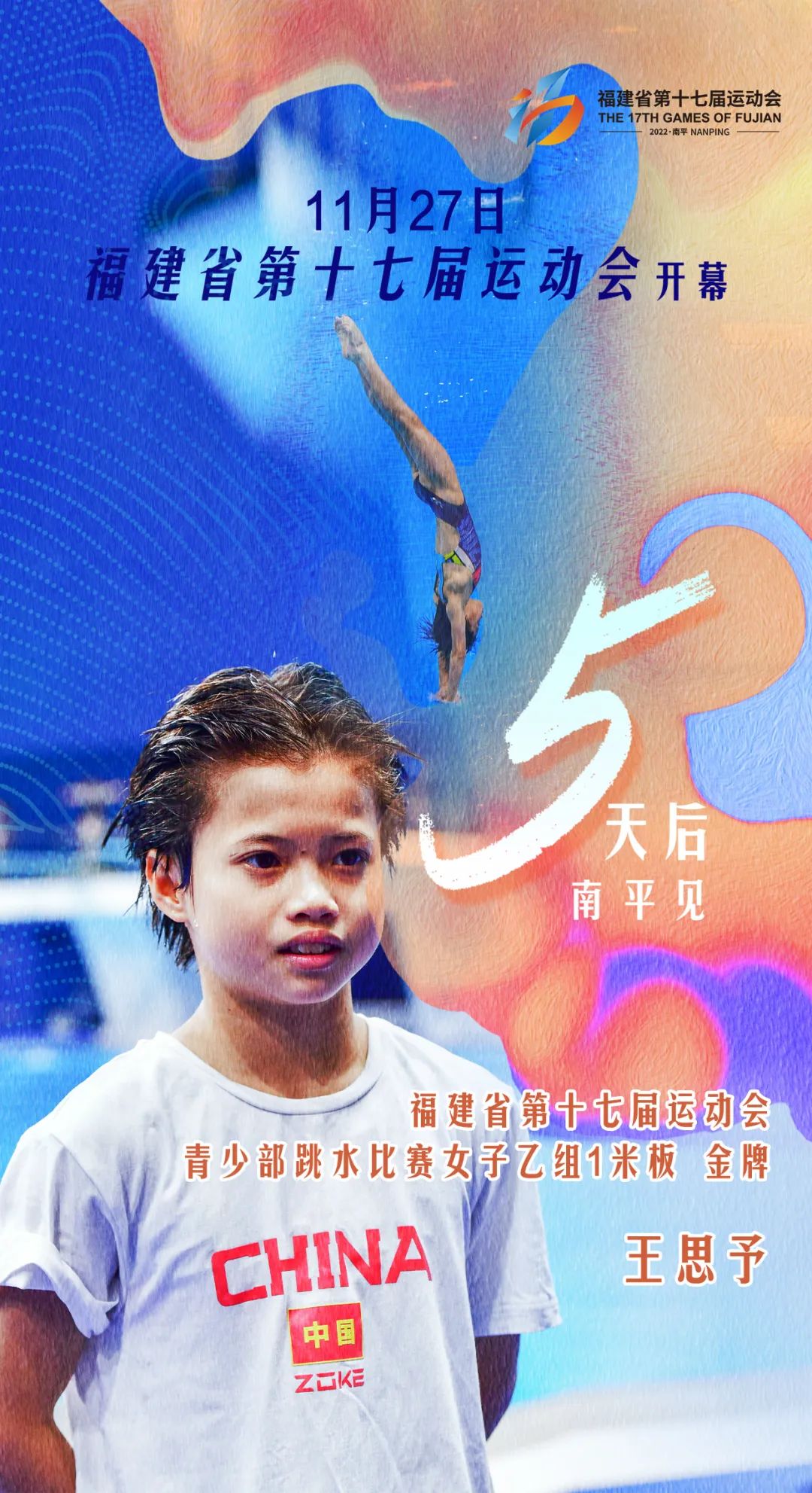 爱体育