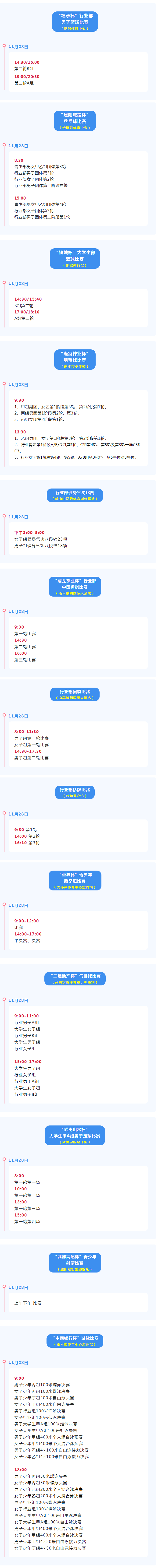 爱体育