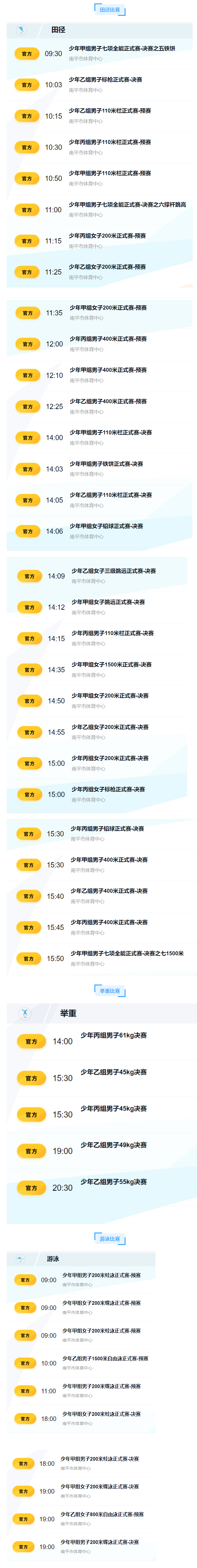爱体育