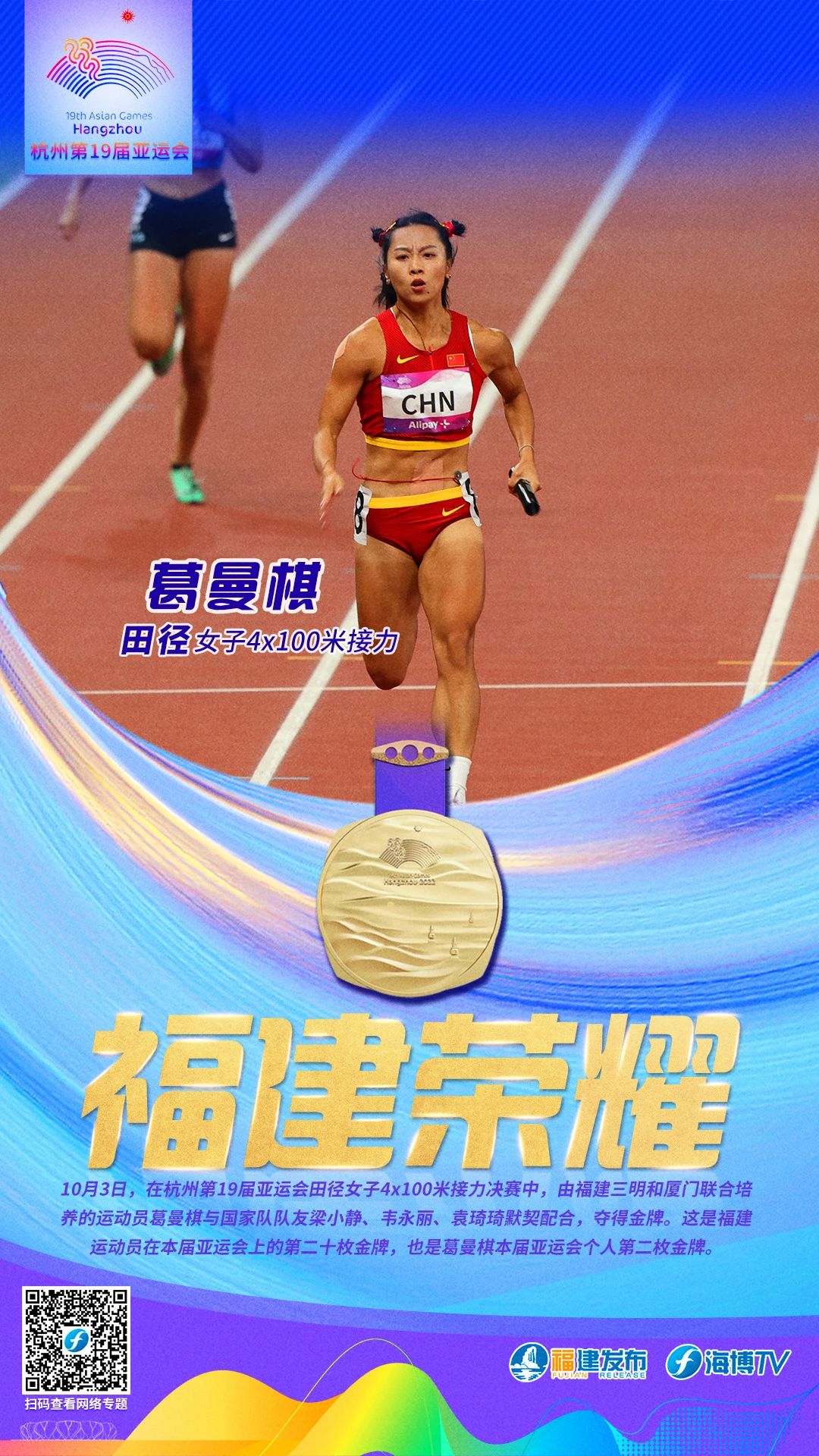 爱体育
