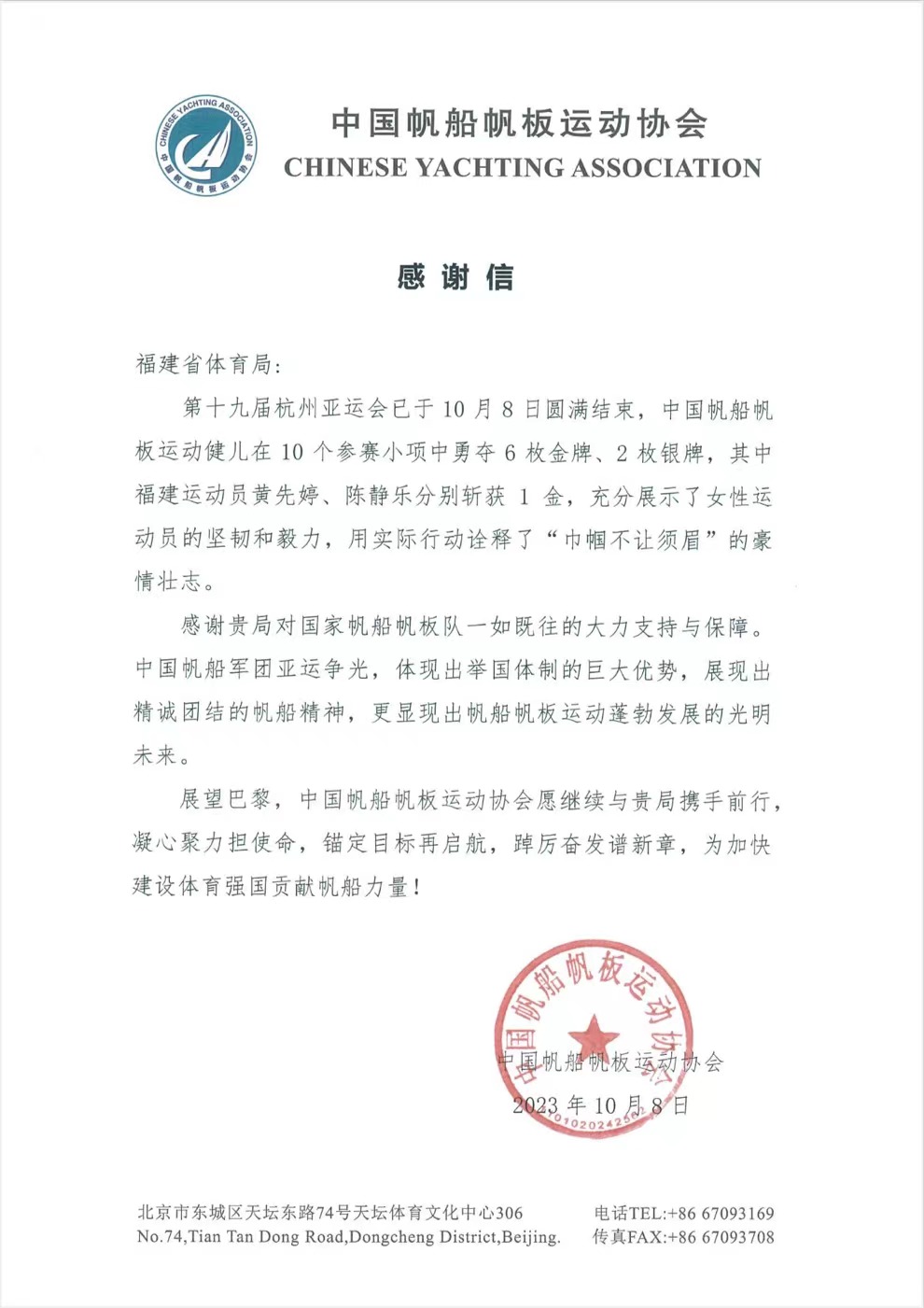 爱体育