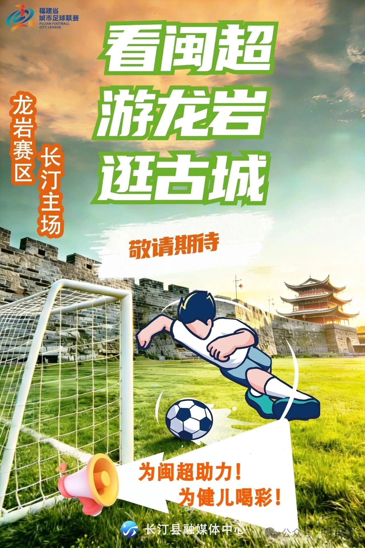 爱体育