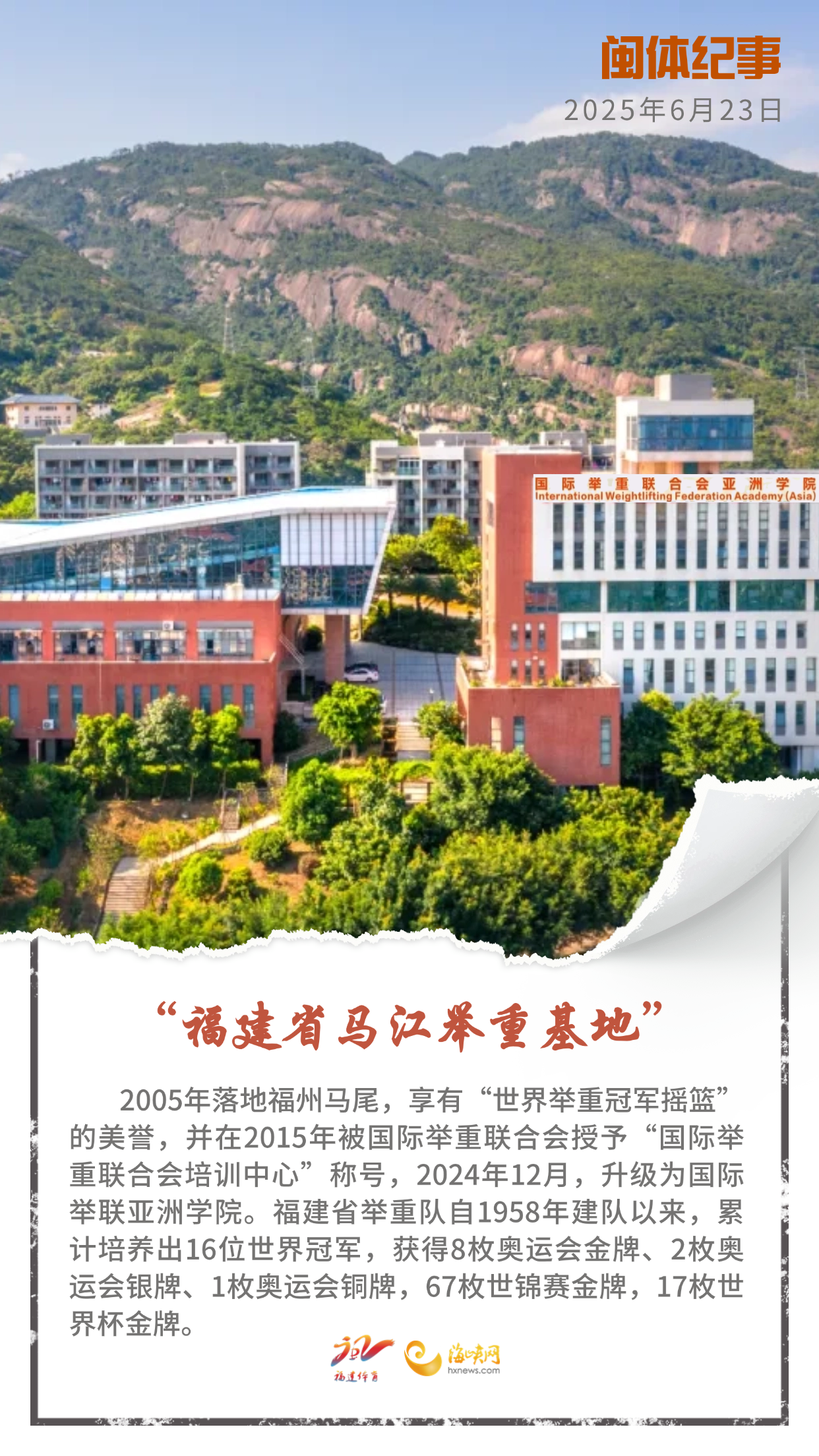 爱体育