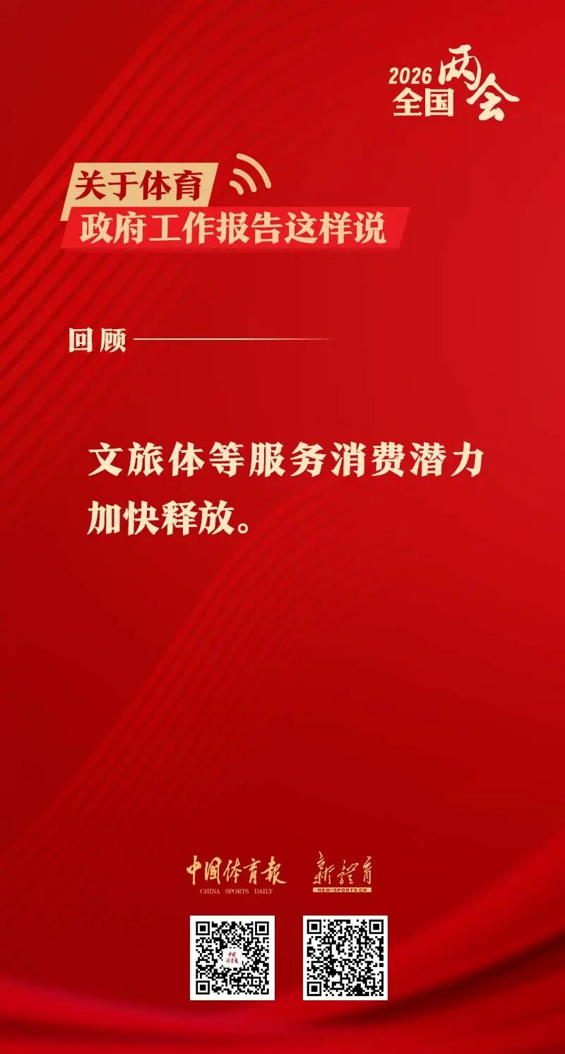 爱体育