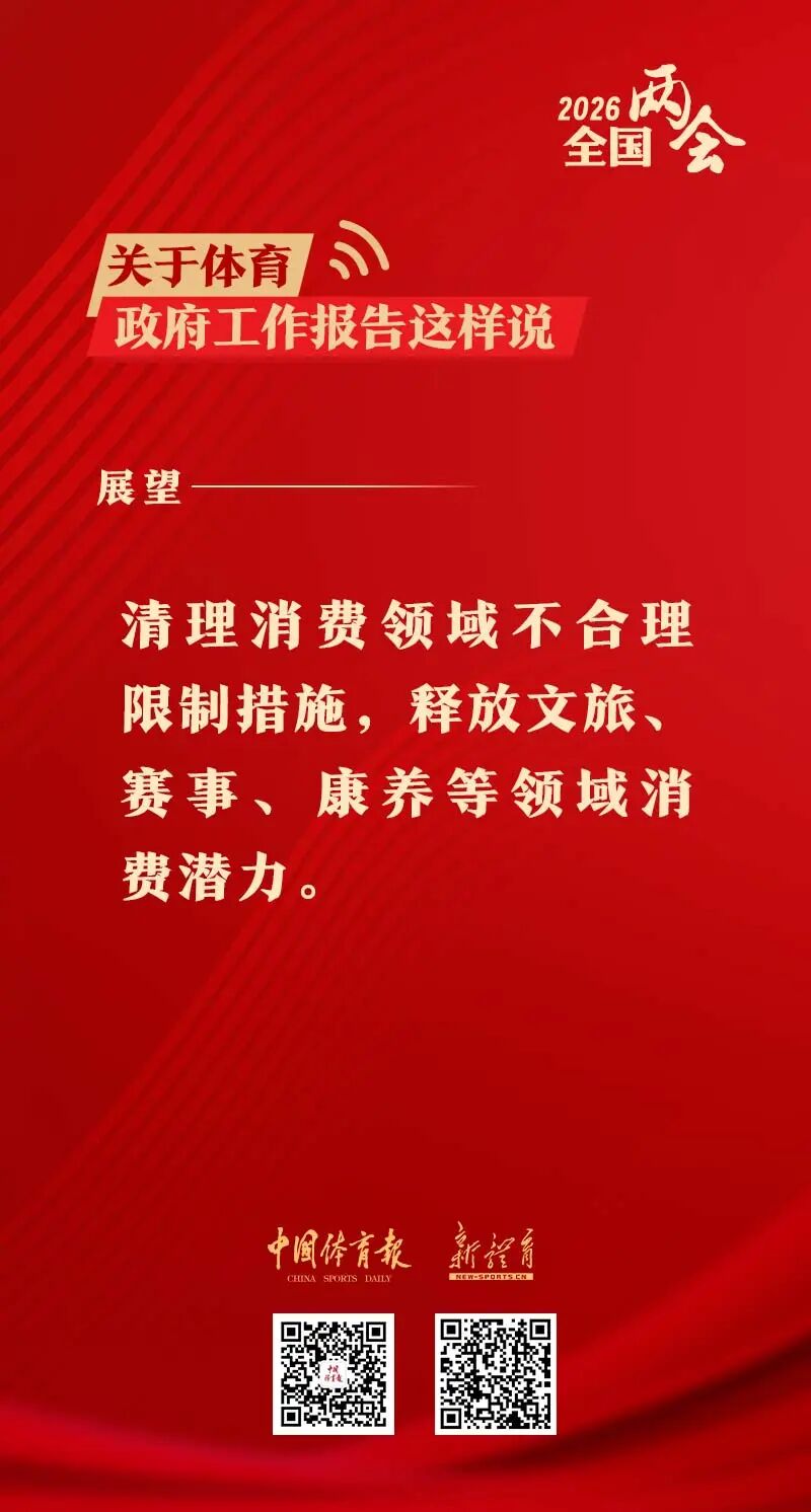 爱体育