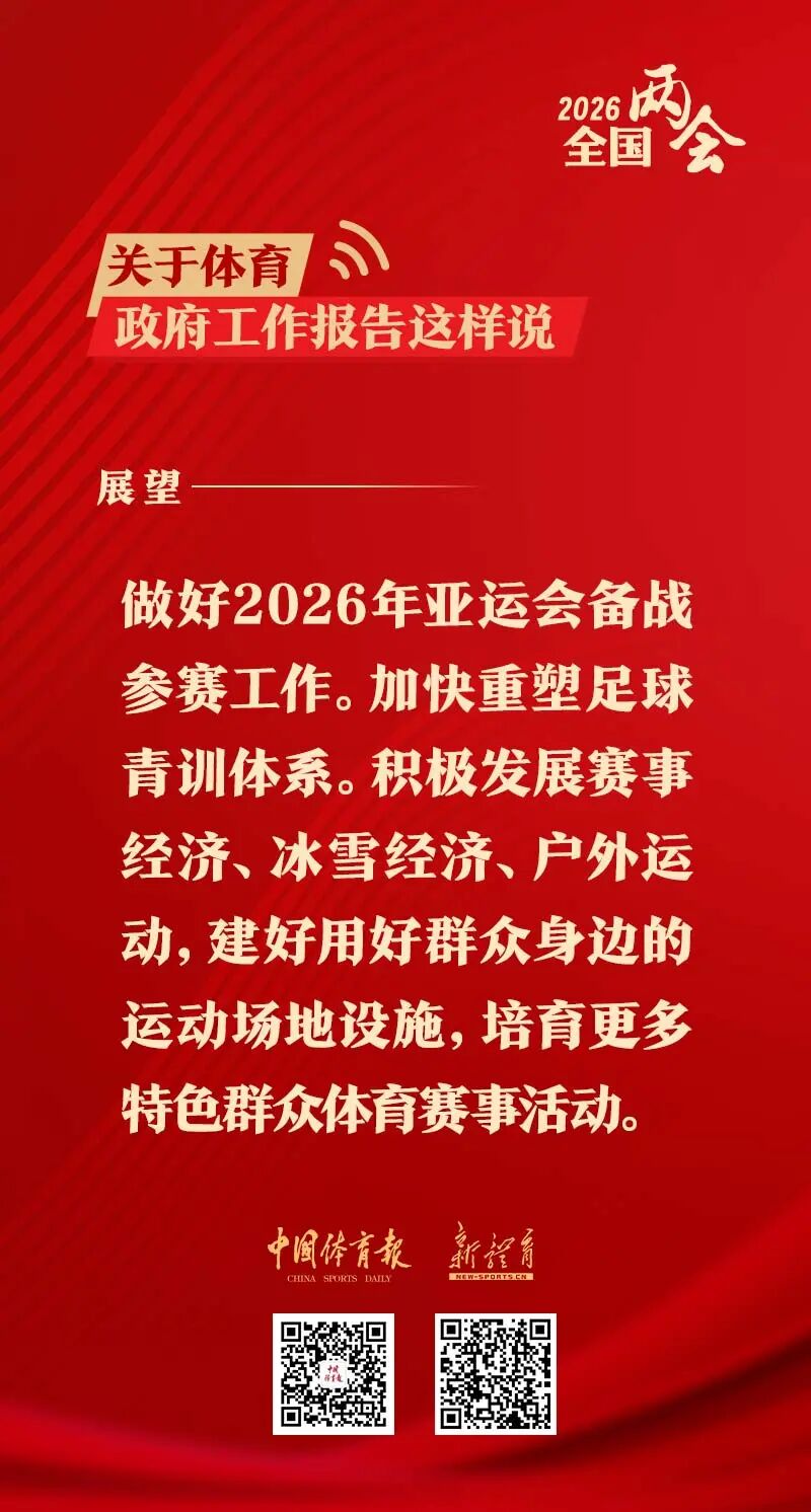 爱体育