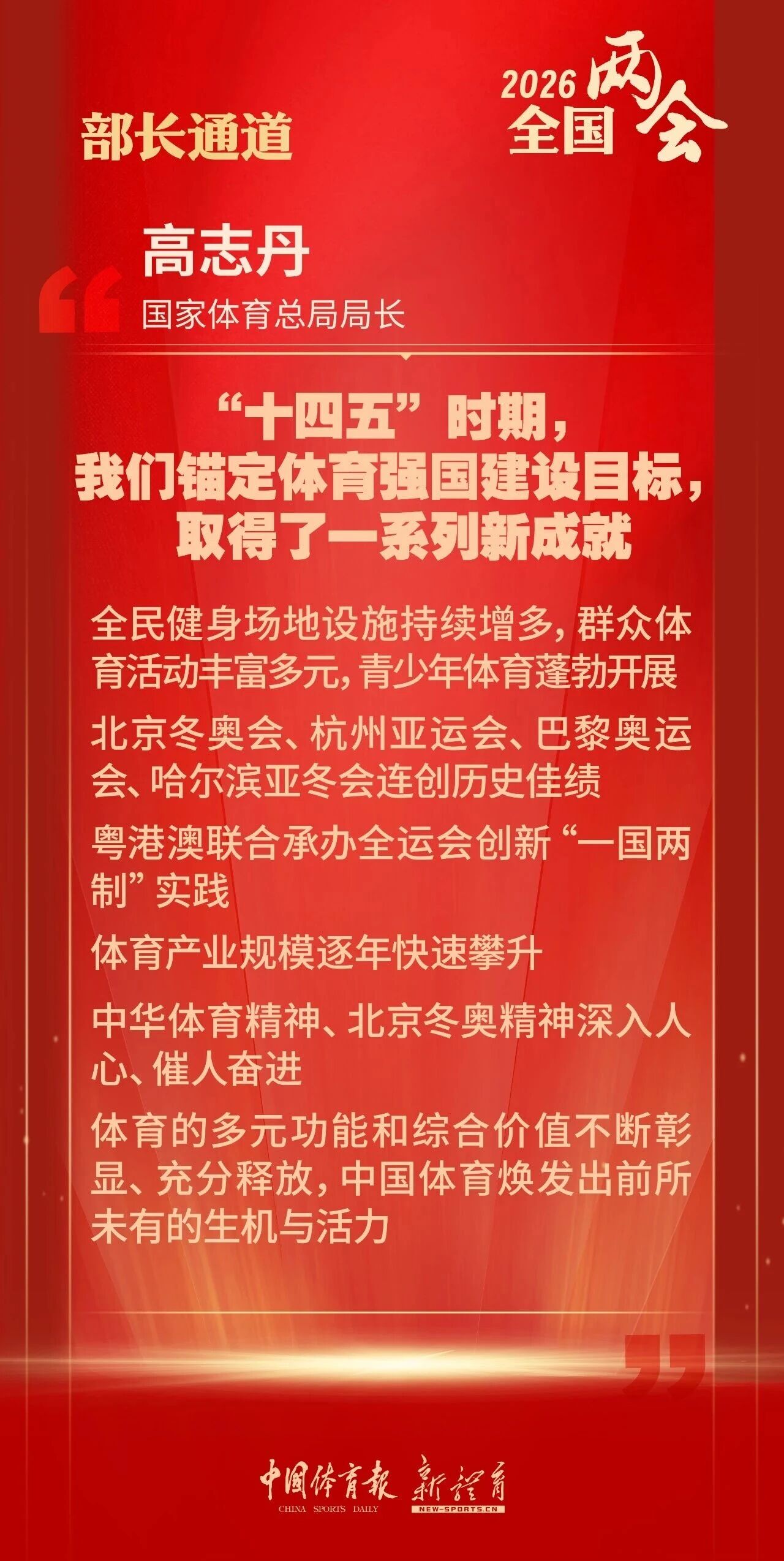 爱体育
