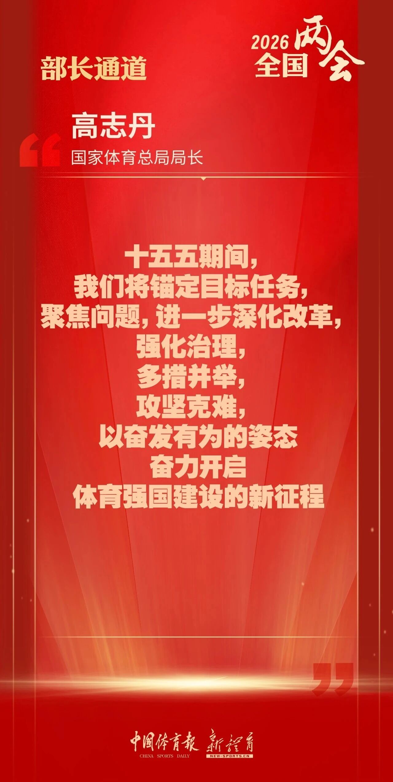 爱体育