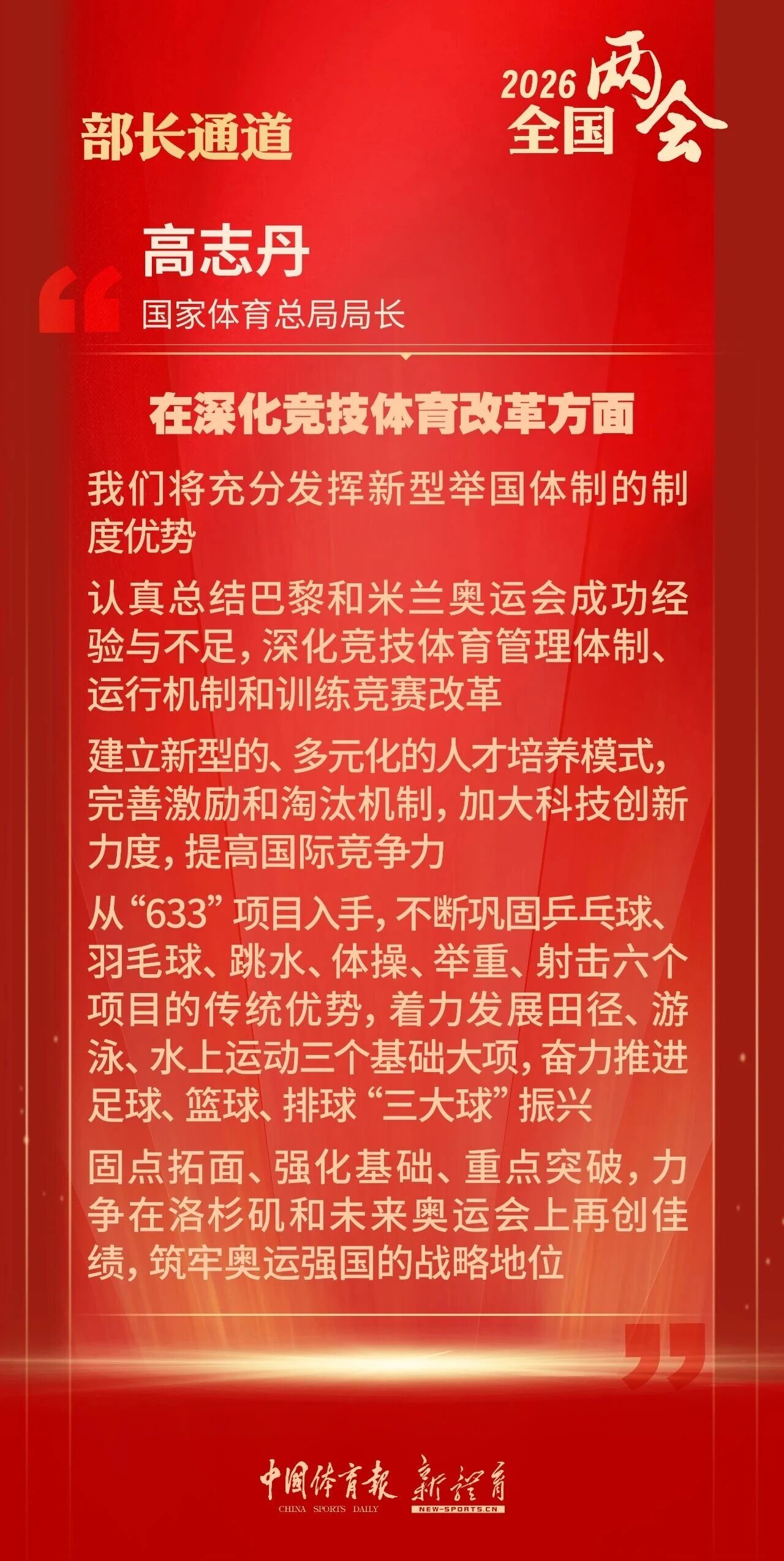 爱体育