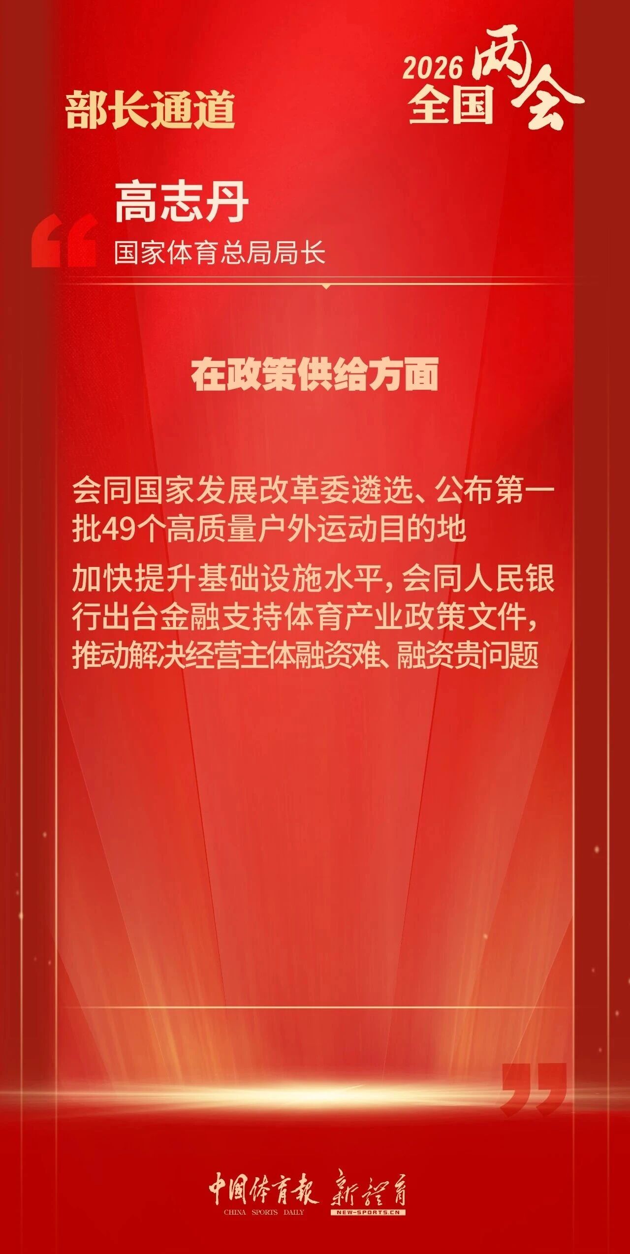 爱体育