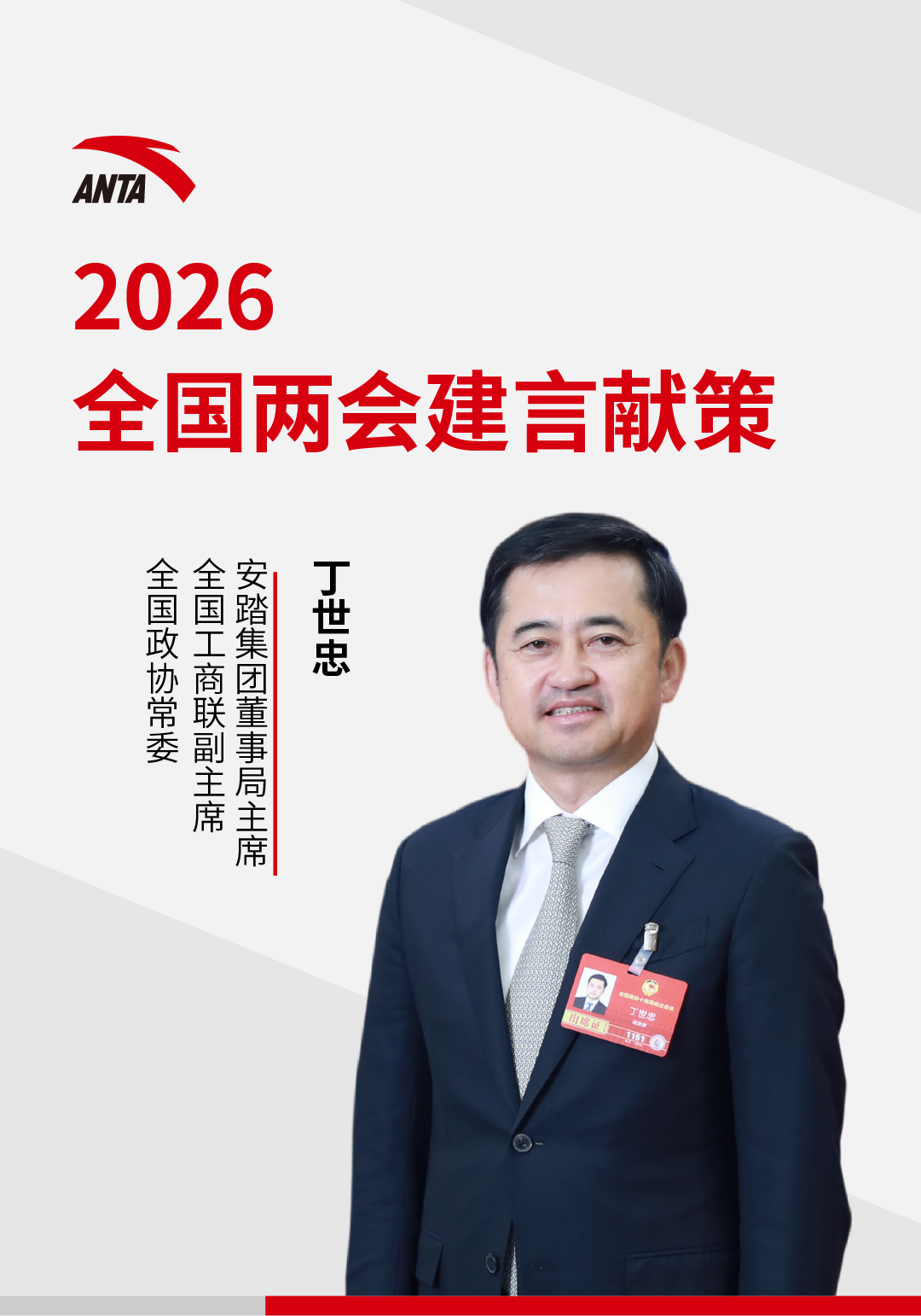 爱体育