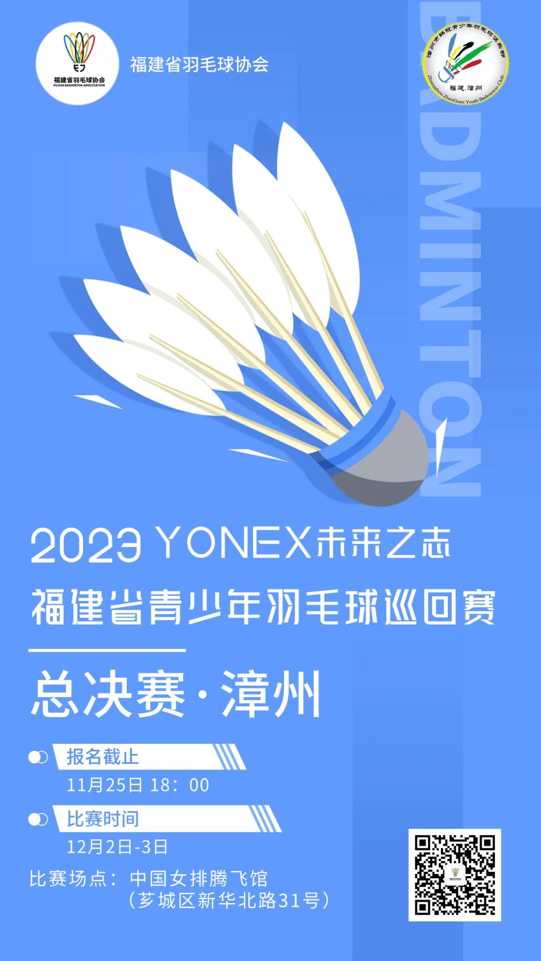 爱体育