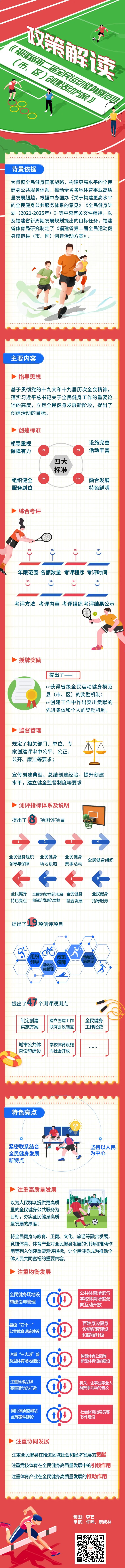爱体育