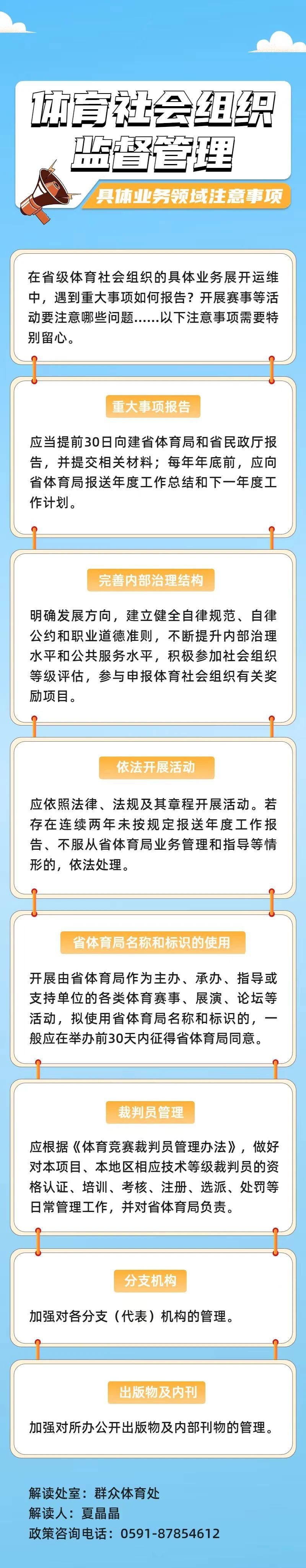 爱体育