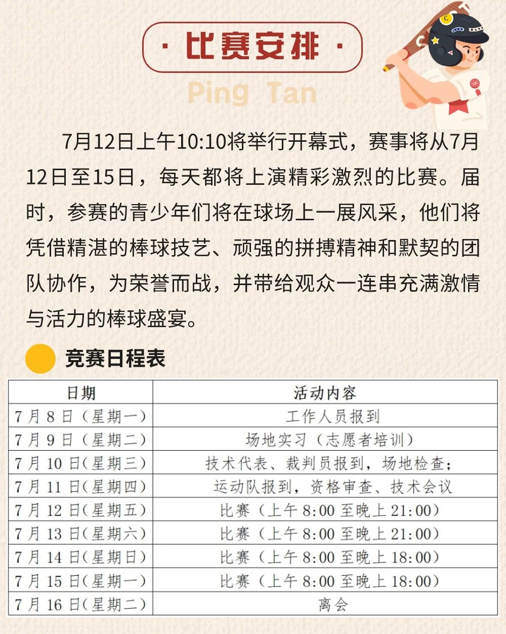 爱体育