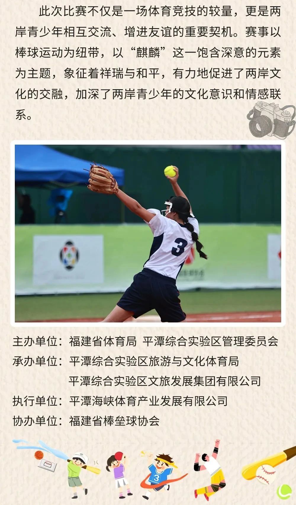 爱体育