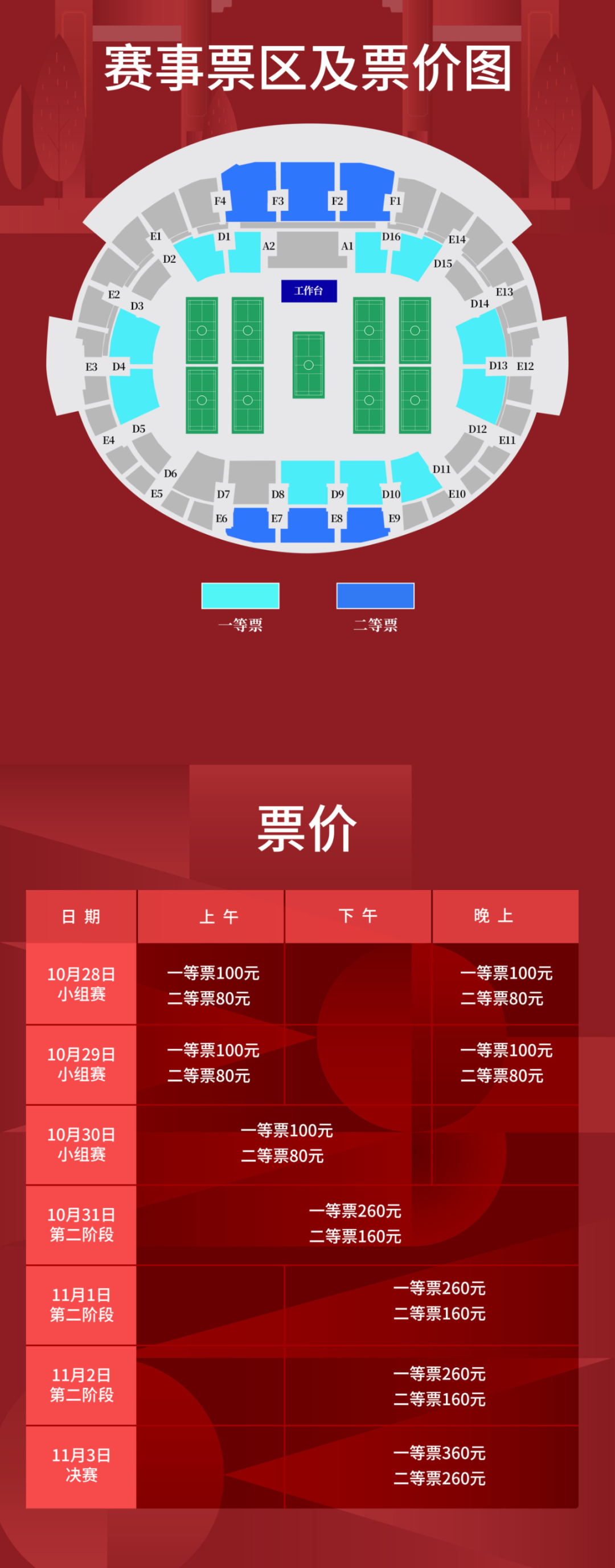 爱体育