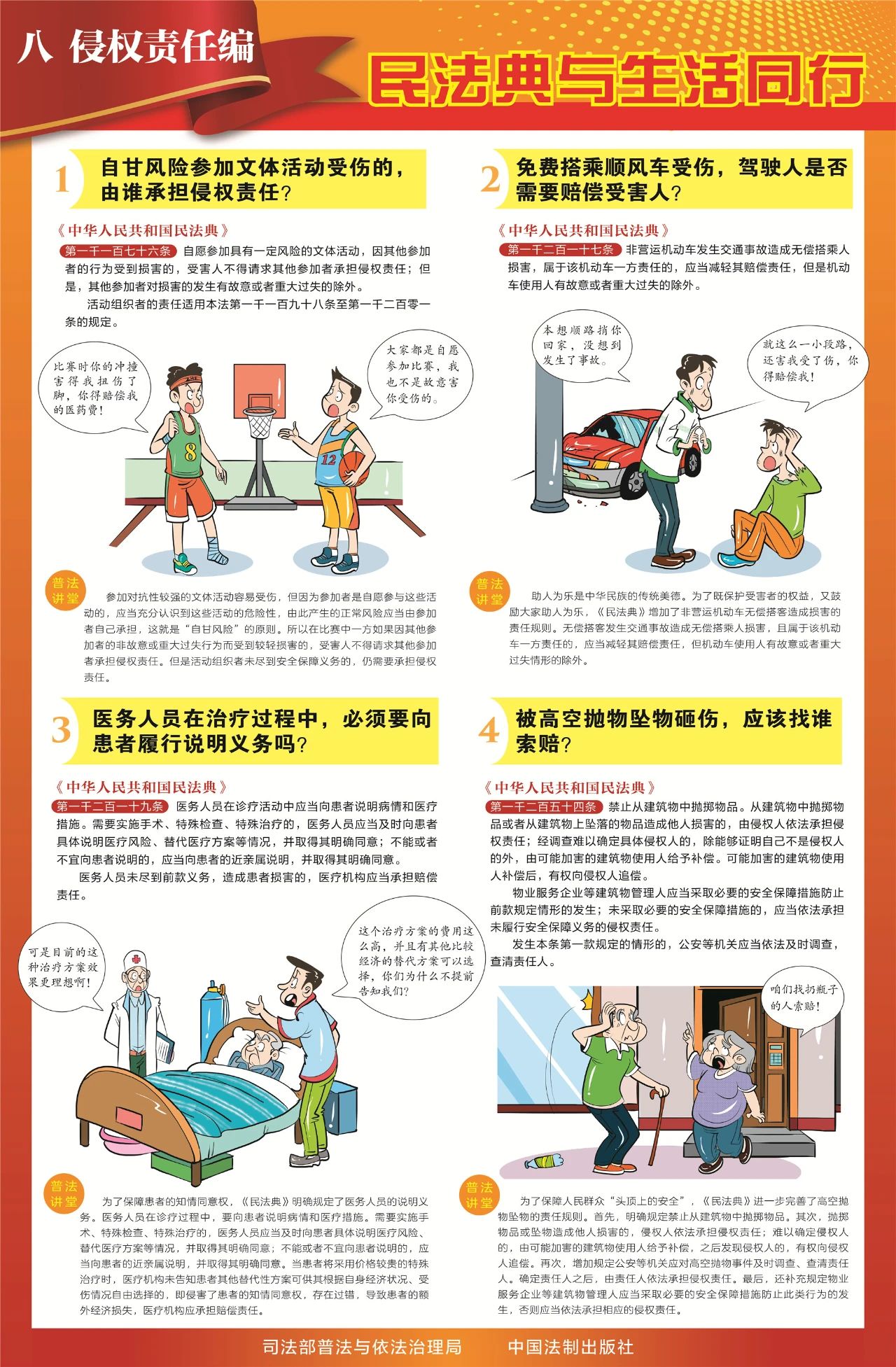 爱体育