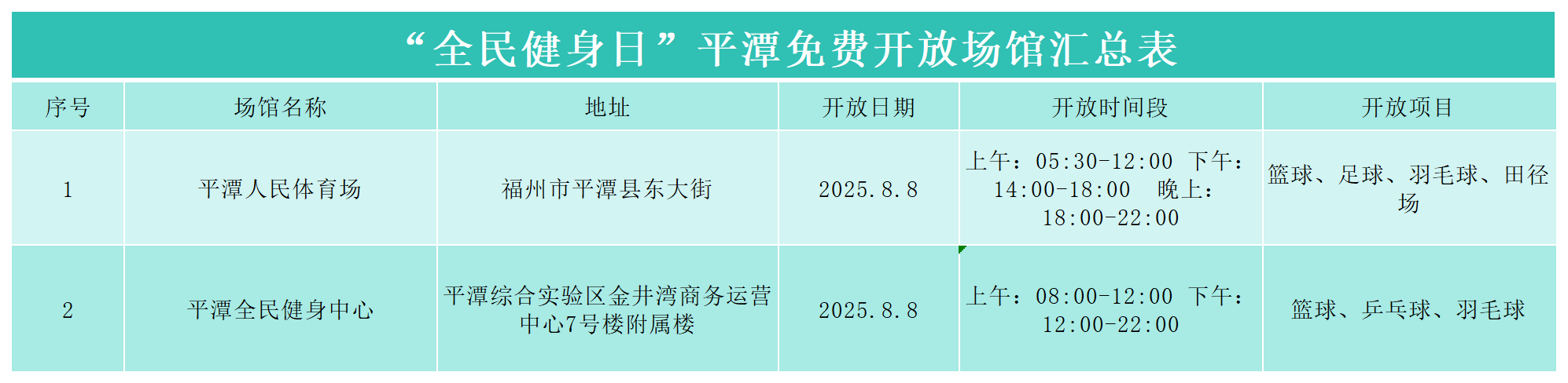 爱体育