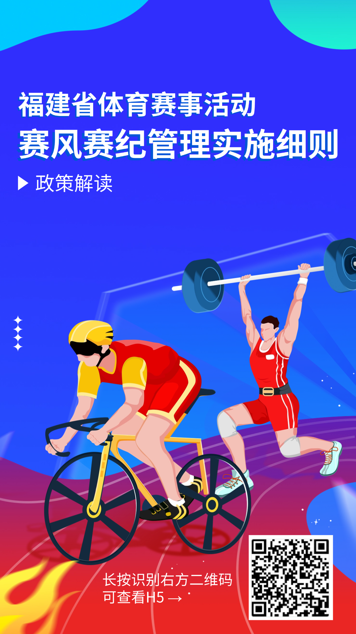 爱体育