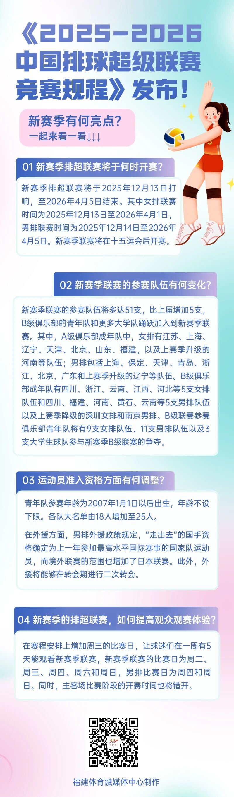 爱体育