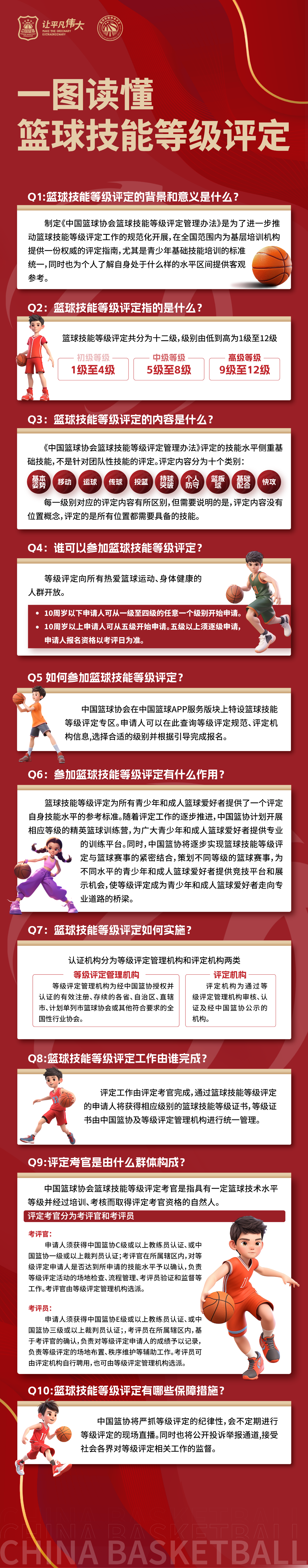 爱体育