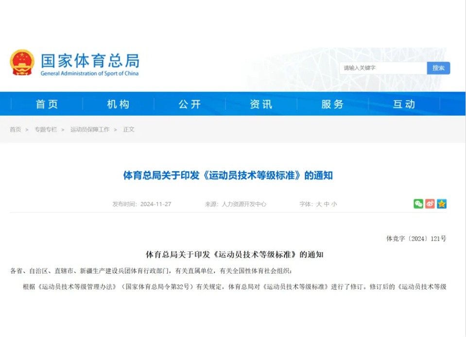 爱体育