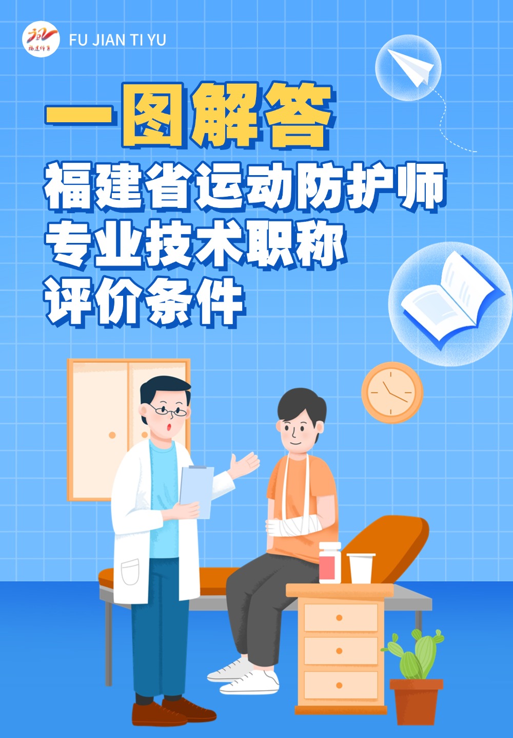 爱体育