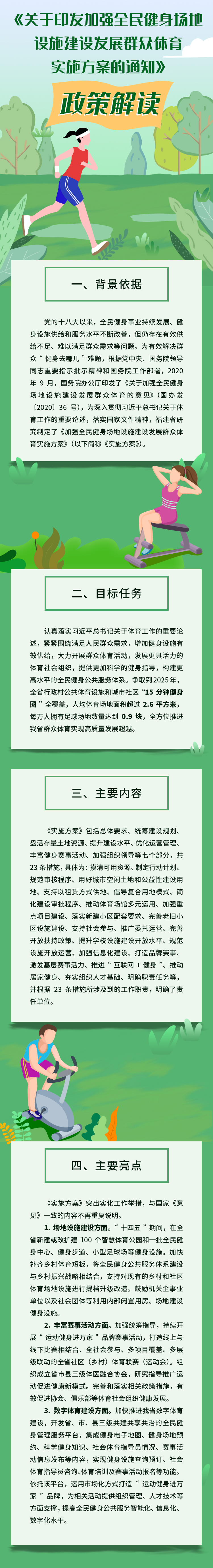 爱体育