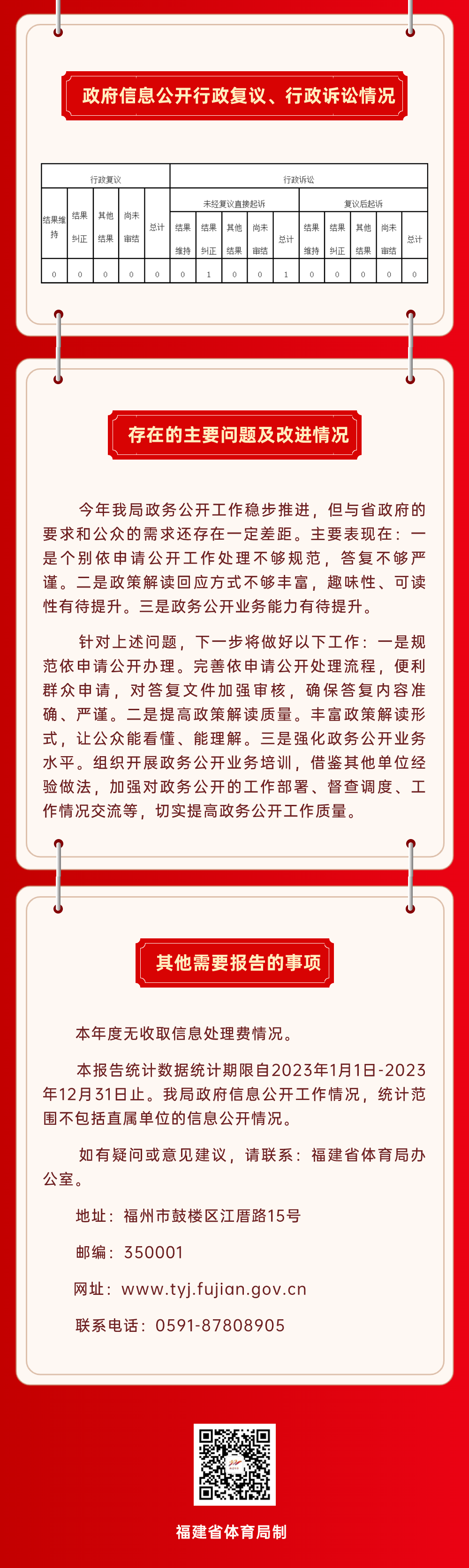 爱体育